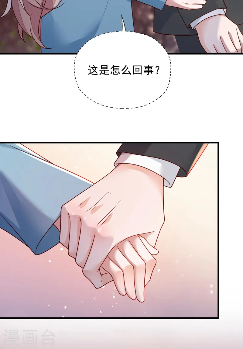 第64话 我们真是来旅行的吗11