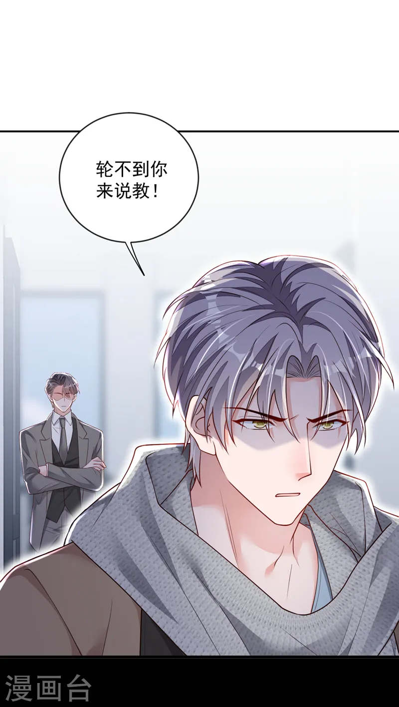 第149话 言深，放过你自己吧1