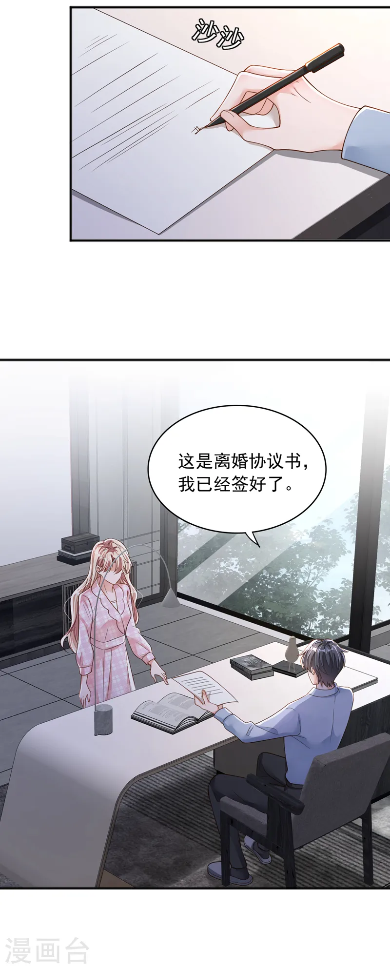 第98话 我陪你去做流产吧23