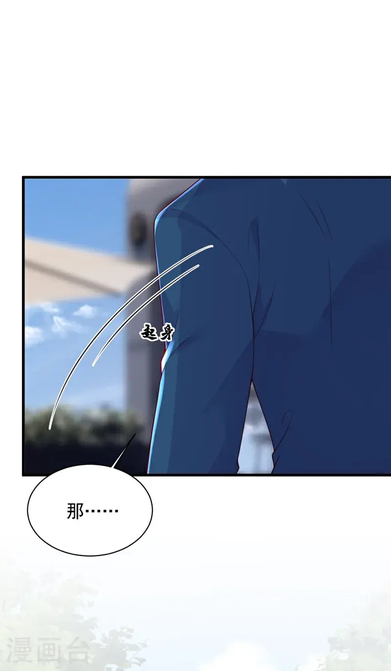 第217话 你究竟喜欢我什么39