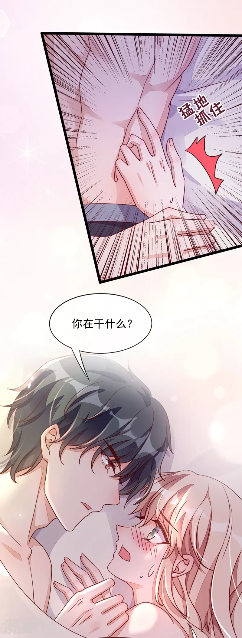 第15话 你…怎么不穿衣服！25