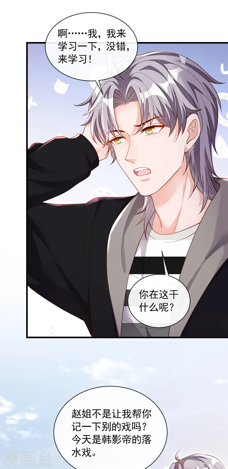 第49话 你很缺钱吗？19