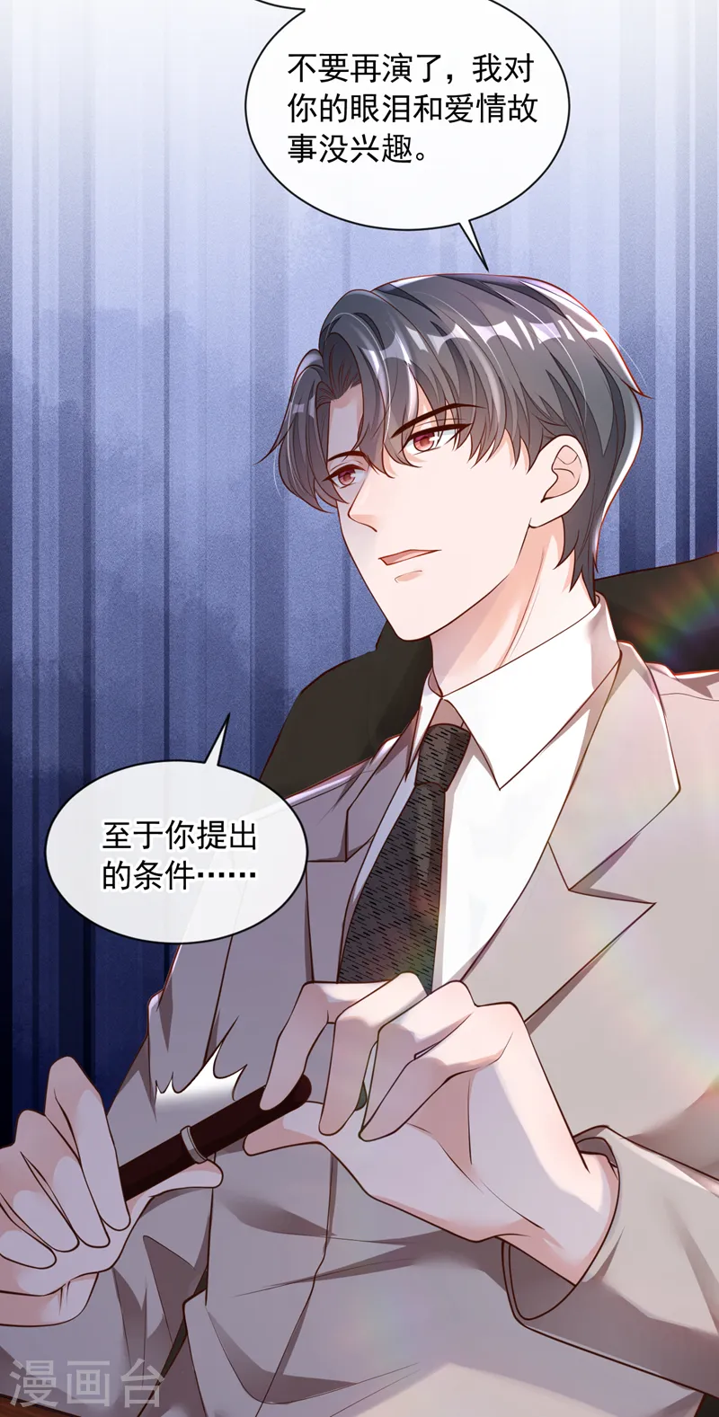 第47话 我能问你的名字吗24