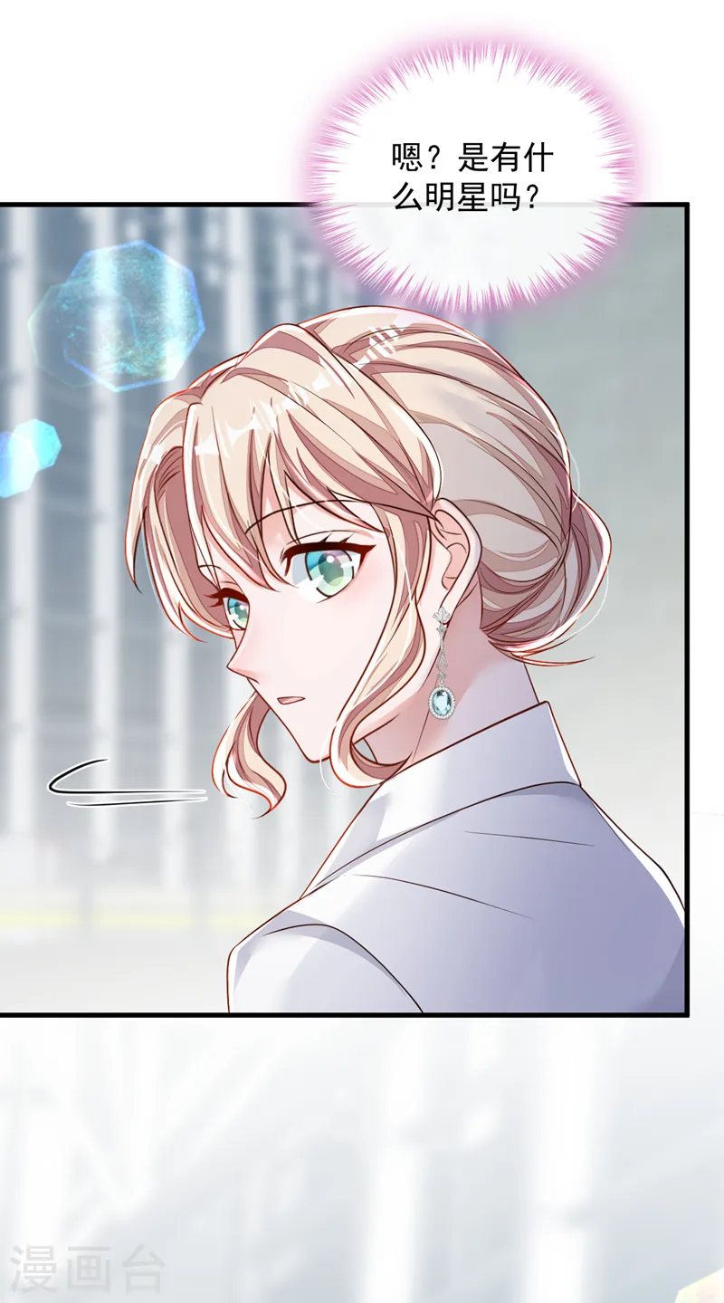 第146话 那是……靳水墨？！10