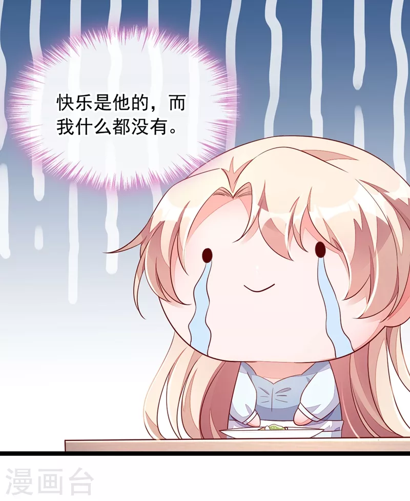 第13话 怎么又想到她了……11