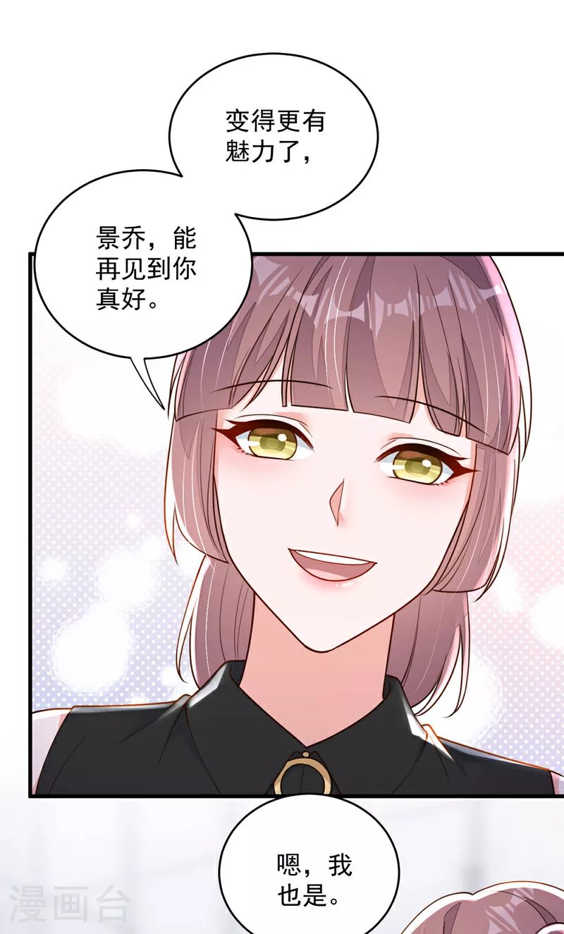 第193话 景乔你变了7