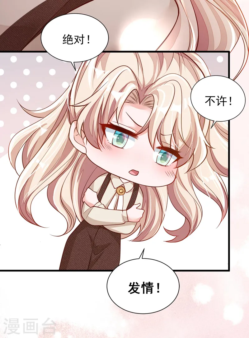 第71话 你不喜欢我吗4