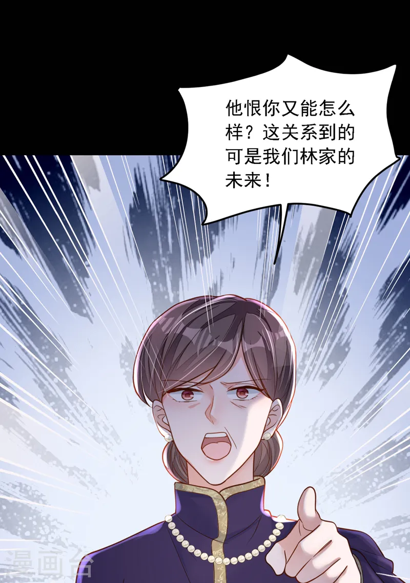 第123话 他会恨我的！3