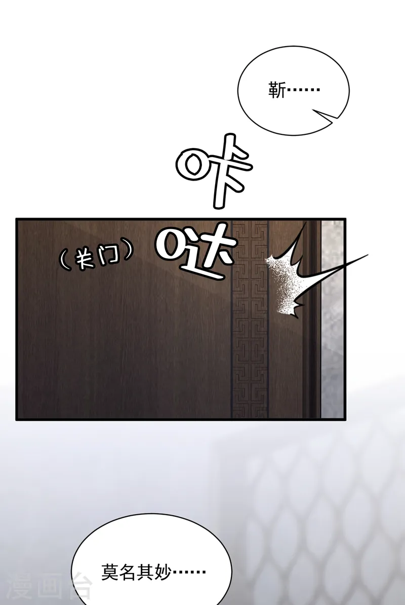第84话 你以后离白冰远点23