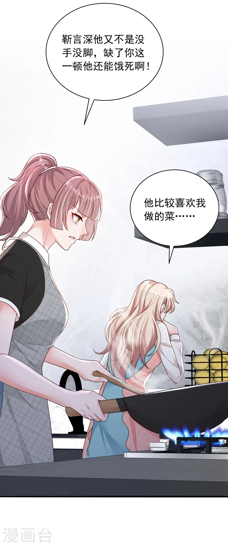 第95话 你真是没救了19