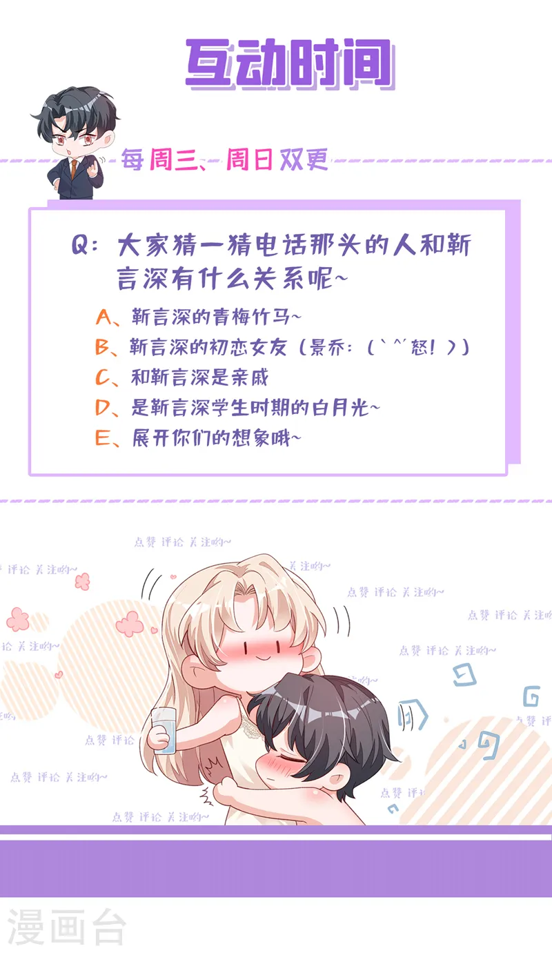 第54话 有新欢就忘了旧爱34