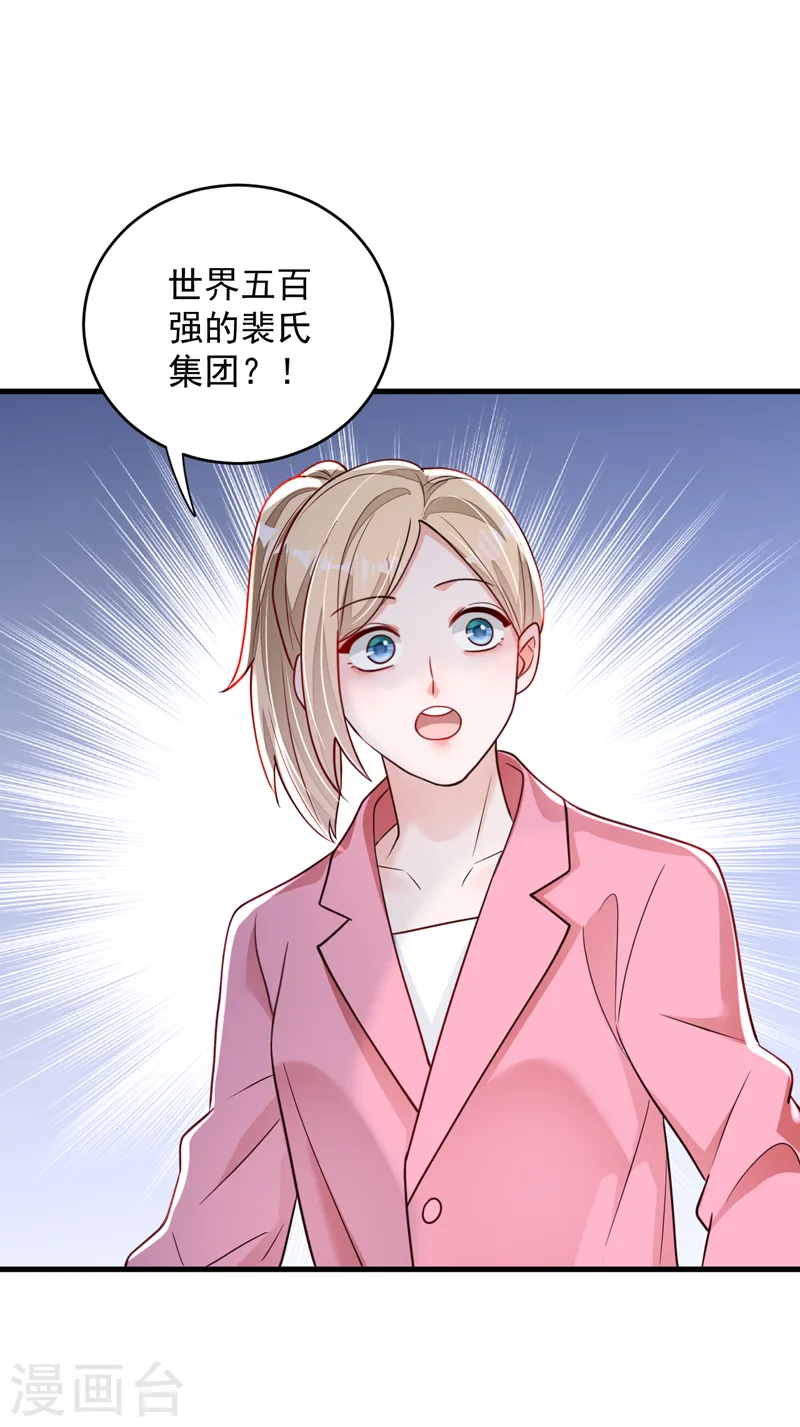 第139话 你是狗皮膏药吗？26