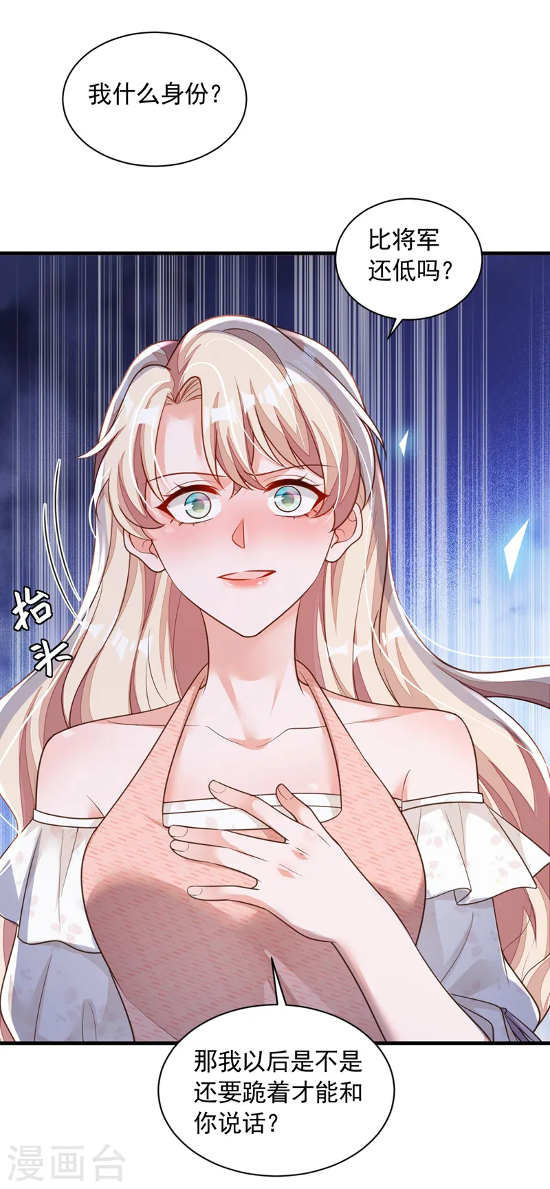 第57话 做人，不要太自私了5