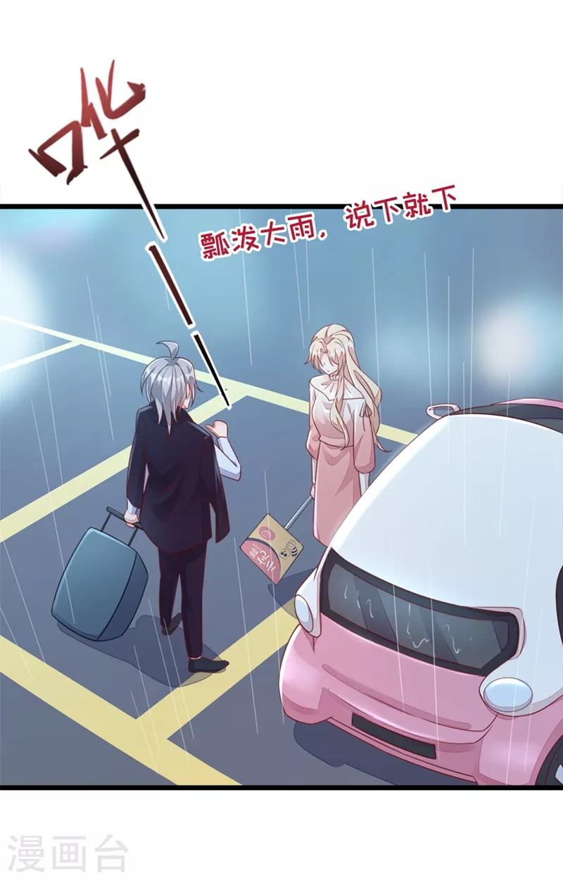 第4话 景乔，可算逮到你了3