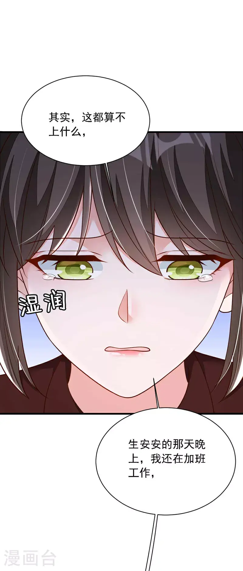第211话 不准进来35