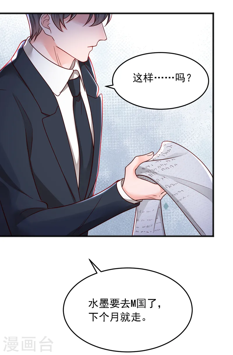 第116话 你是我的！10