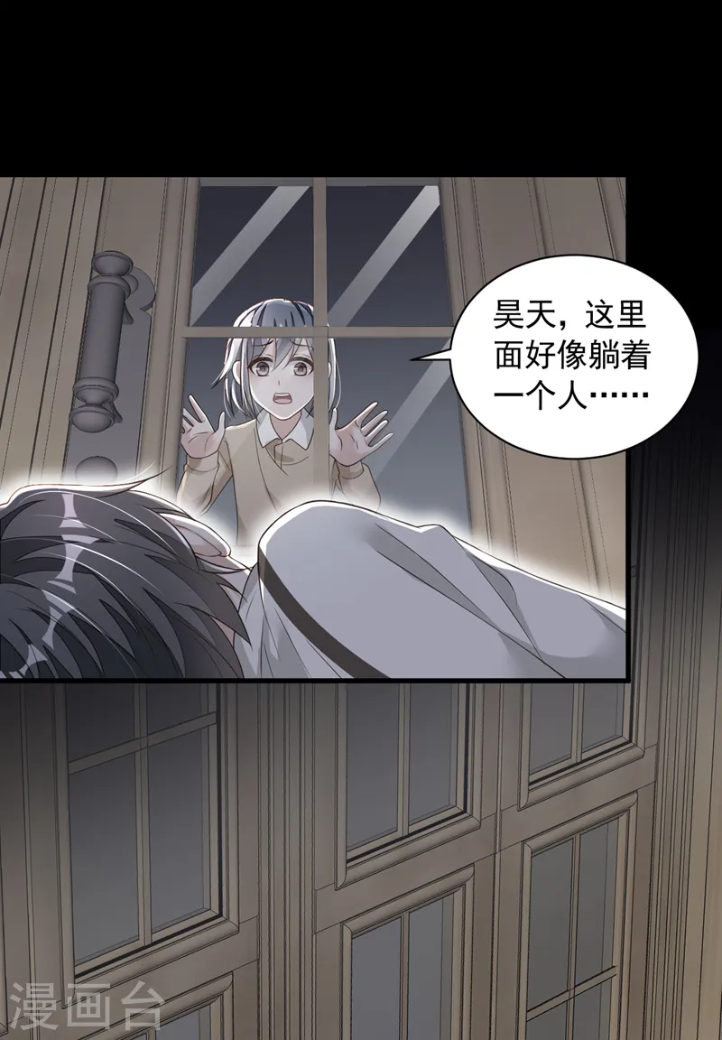 第80话 都结束了……5