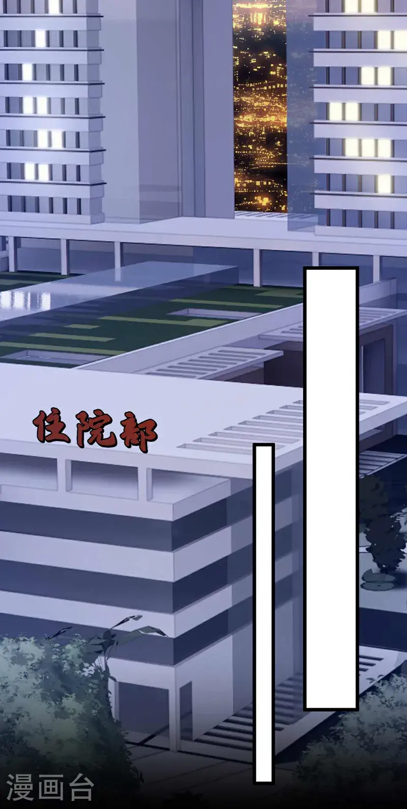 第222话 植、植物人？！2