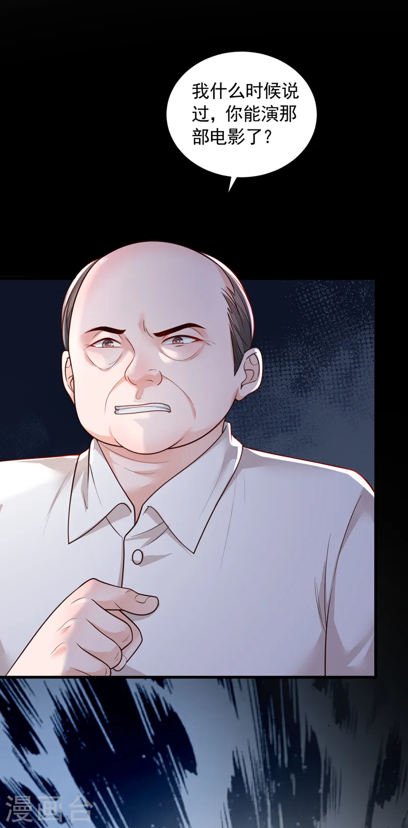 第89话 她还活着……7