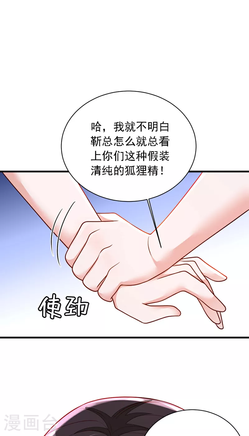 第203话 你敢推我的女人7
