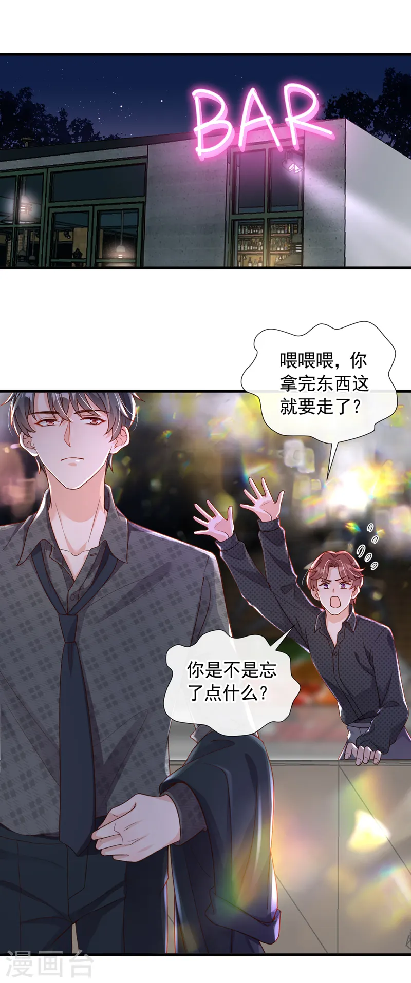 第45话 我一直在等你哦1