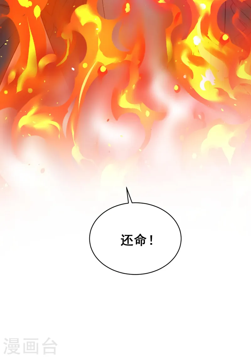 第72话 我们能回去了？34