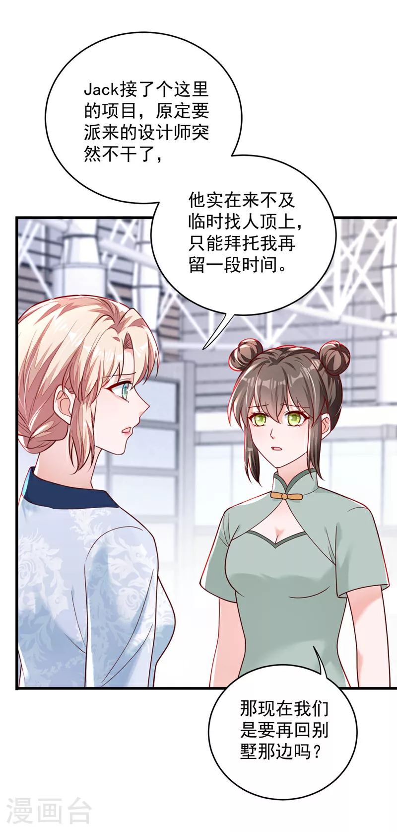第190话 还有一位？8