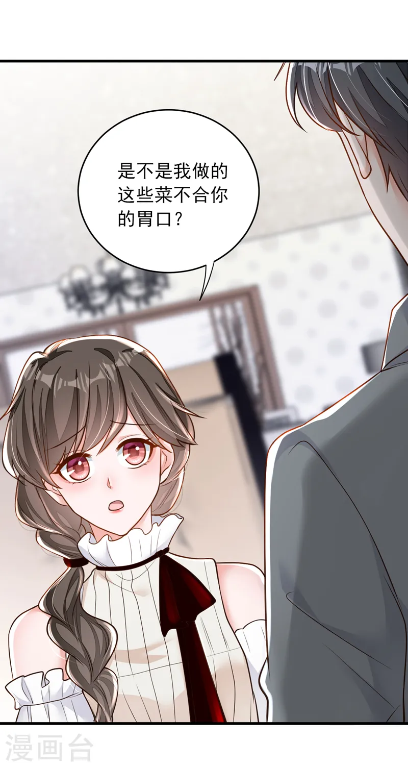 第142话 我有你就够了18