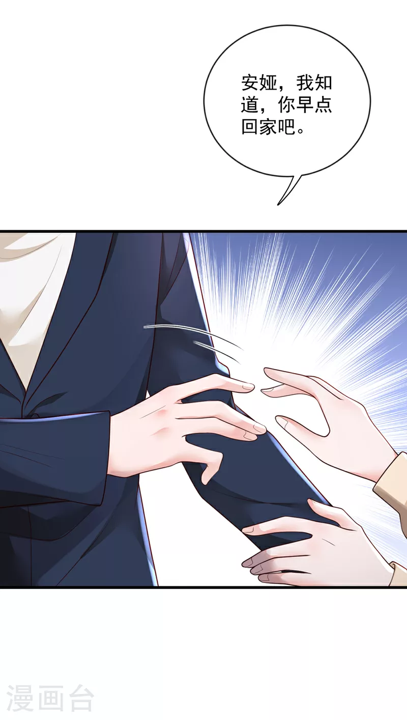 第163话 言深哥哥20