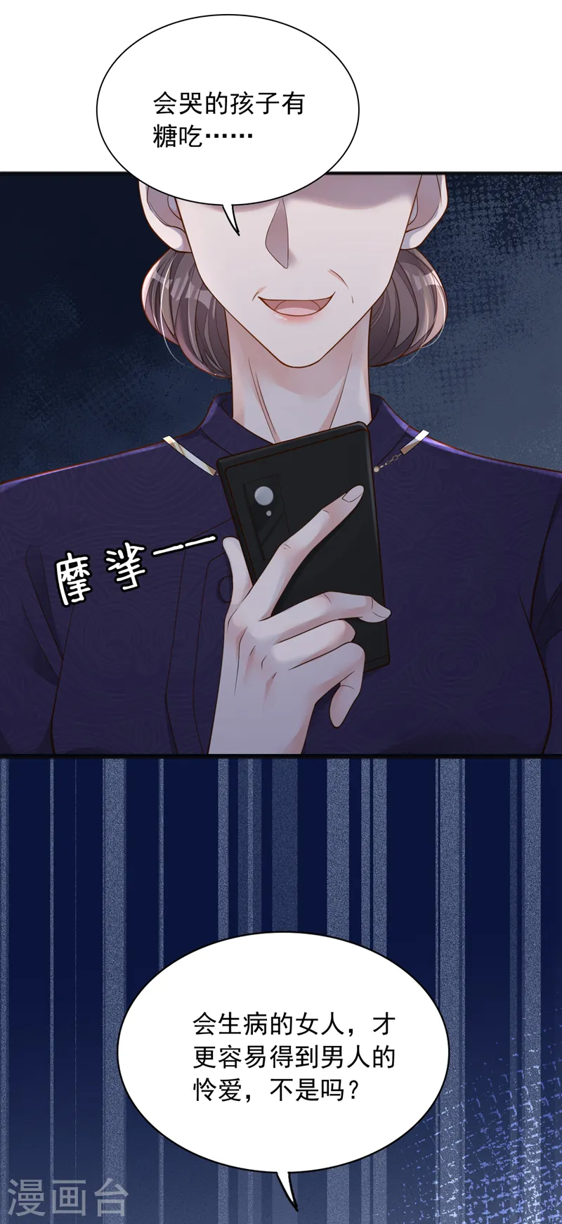 第99话 我不会去医院的10