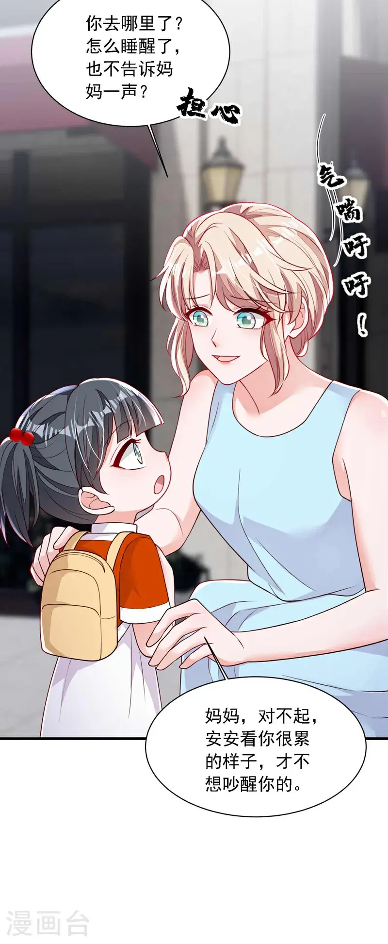 第215话 女孩儿也不错14