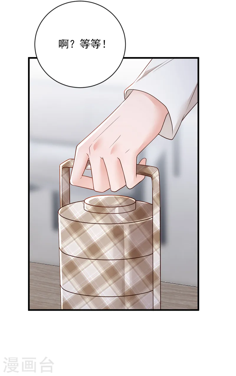 第149话 言深，放过你自己吧21