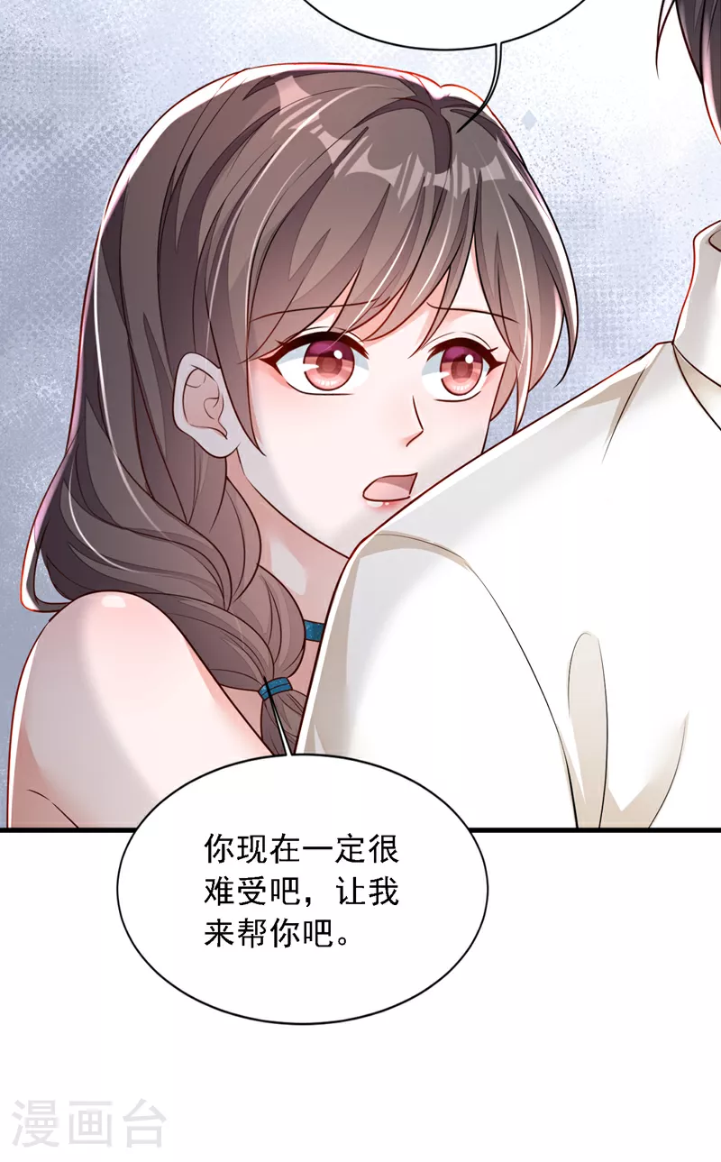 第169话 你的身体好烫9