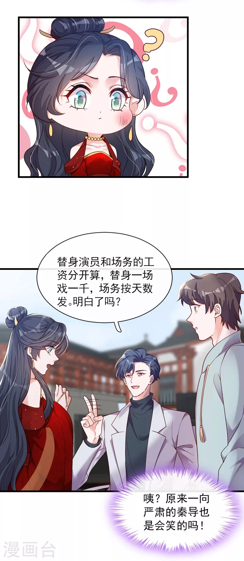 第26话 我需要这份工作！18