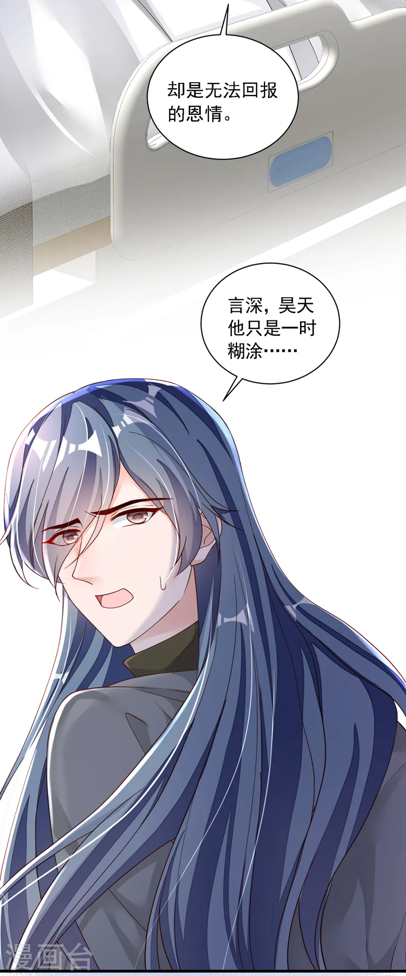 第80话 都结束了……13