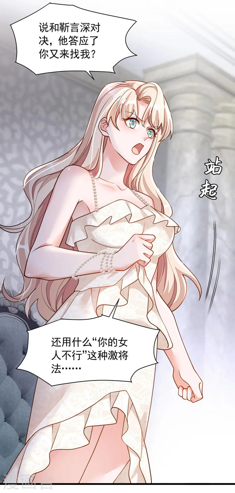 第67话 你想赢？2