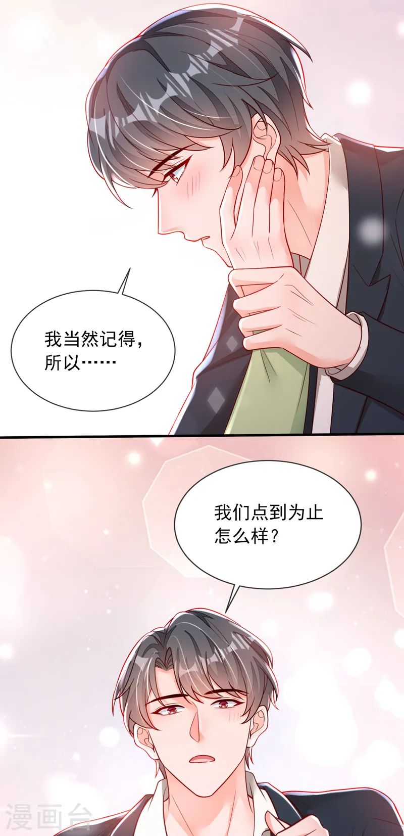 第117话 她真的来了！3