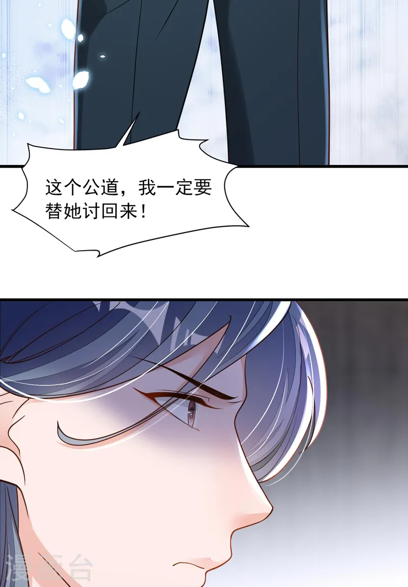 第65话 你少把我当傻子！25