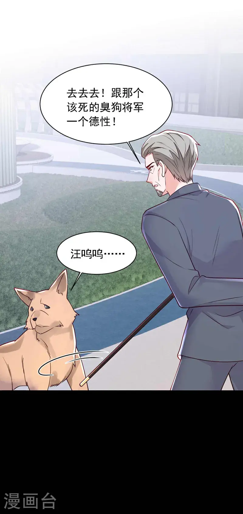 第214话 那混账东西30