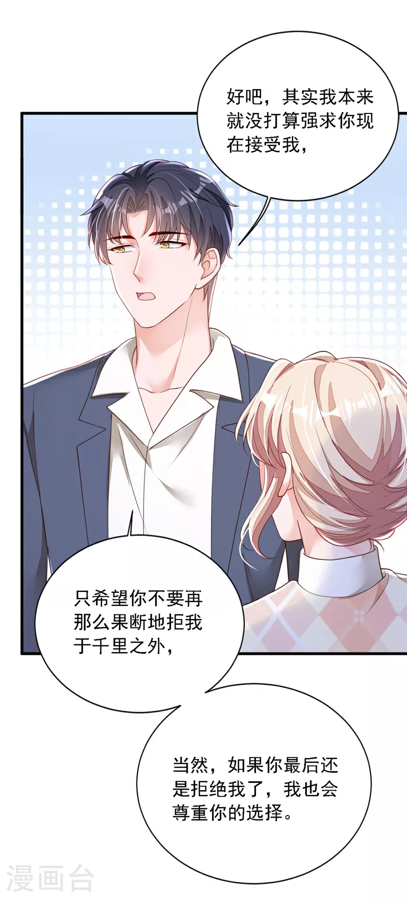 第177话 早该解除的婚约10