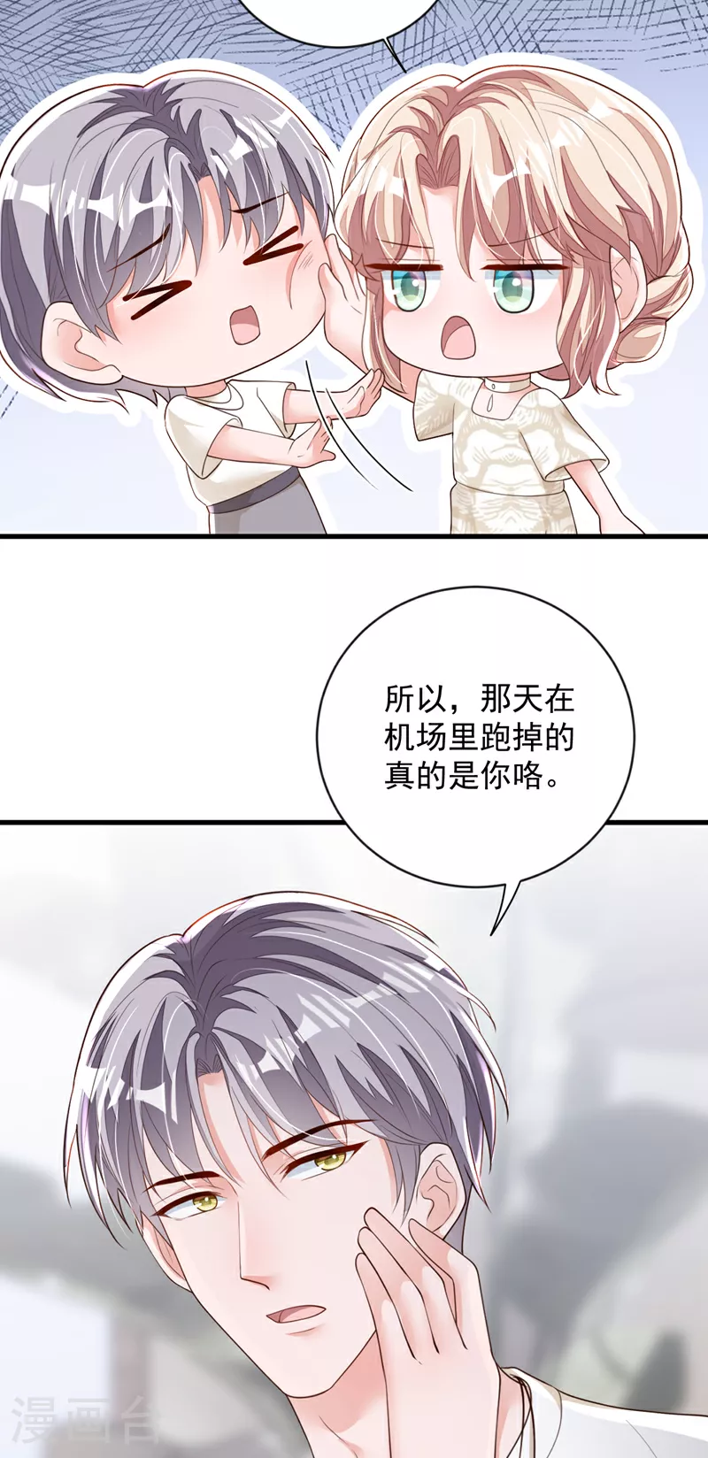 第164话 你更喜欢哪一个？16