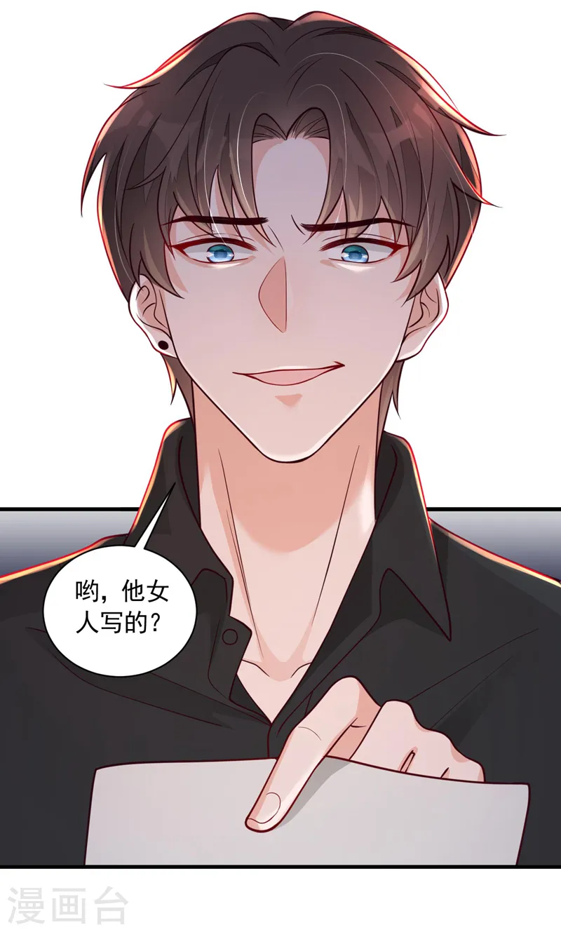 第75话 糟了，是毒蛇！25