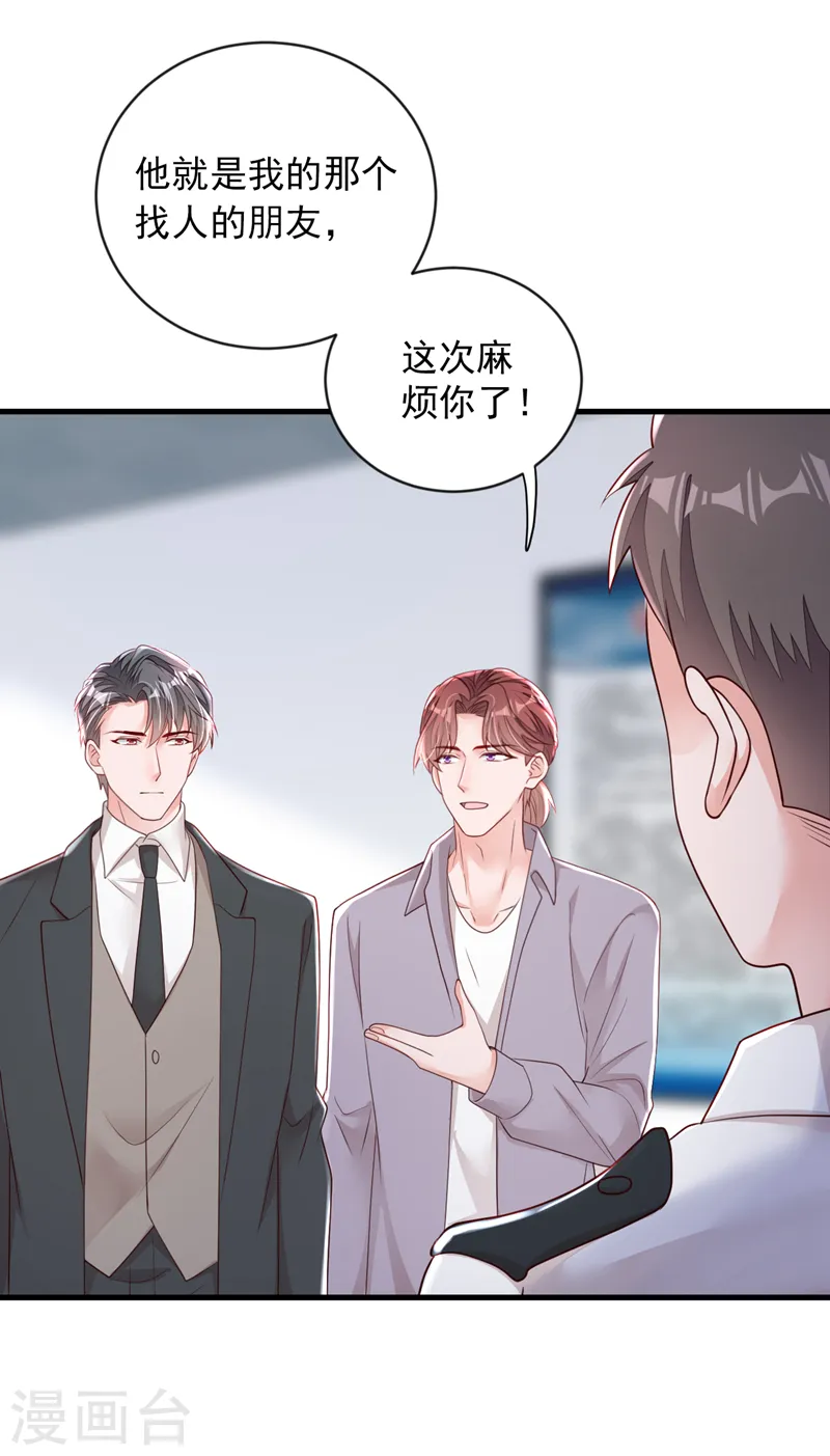 第153话 我要去保护妈妈！18