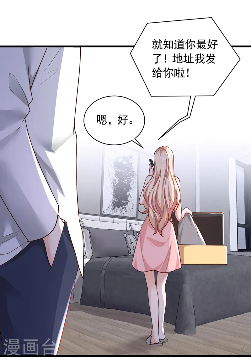 第60话 来玩国王游戏吧6