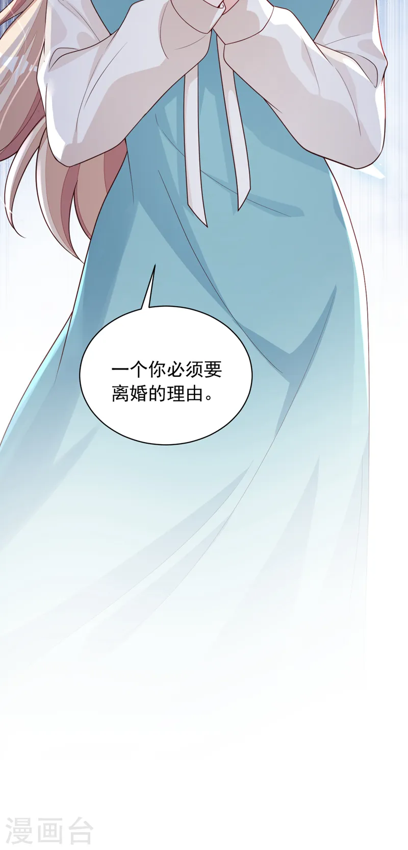 第97话 其实，我怀孕了2