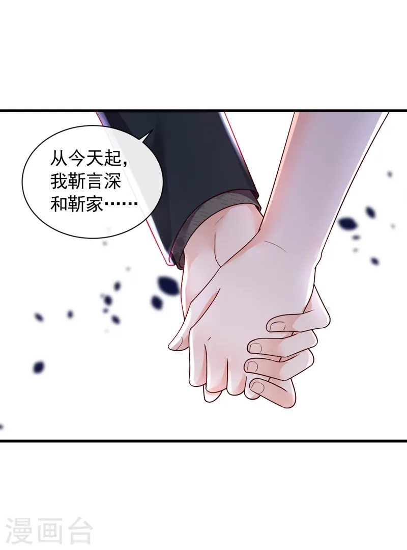 第40话 请您跟他道歉！23