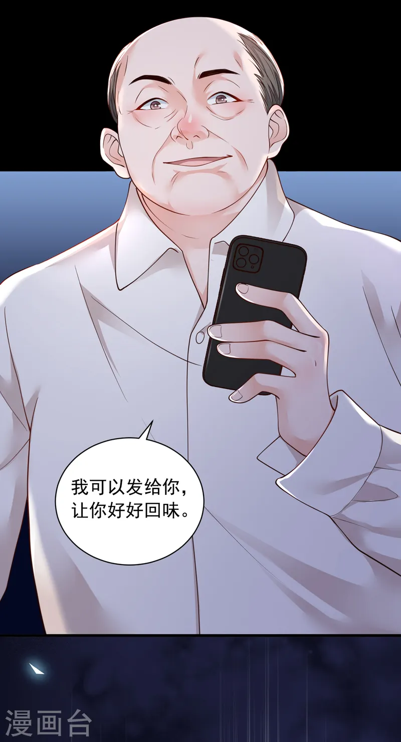 第89话 她还活着……14