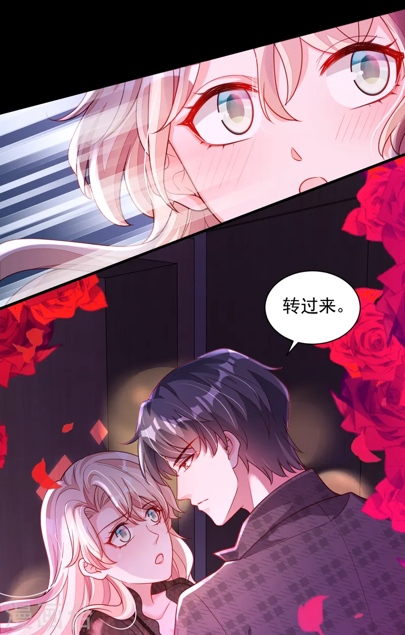 第46话 送你的礼物，喜欢吗？1