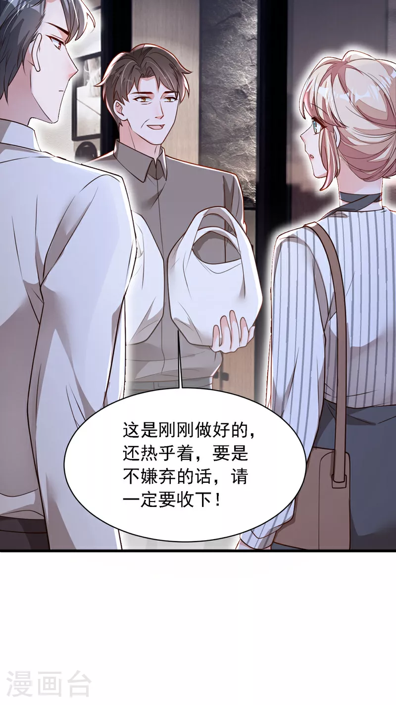 第189话 总有天超越你13