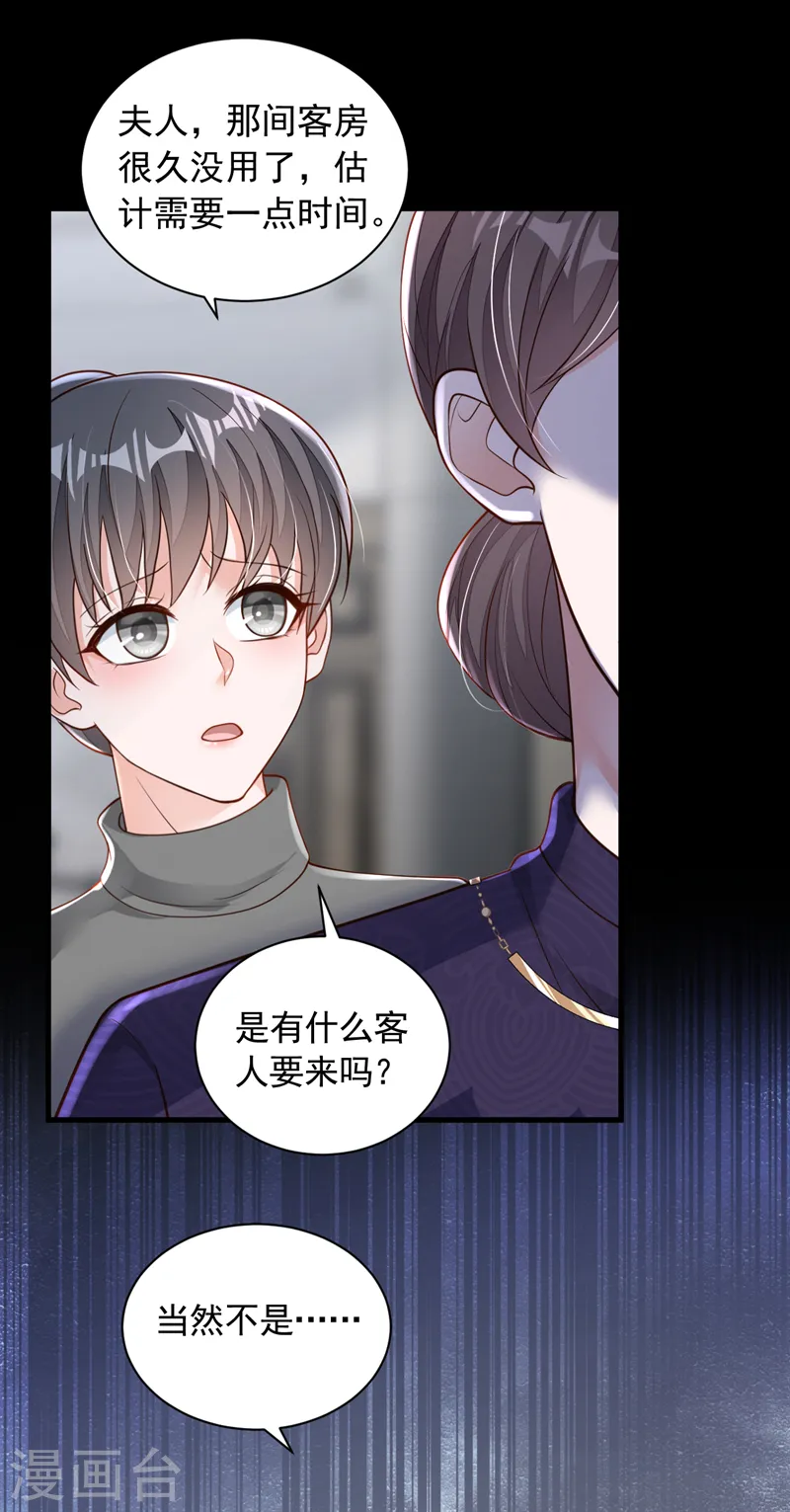 第100话 你不是我丈夫了21